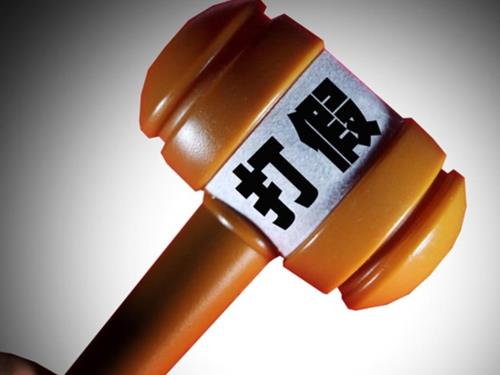 青島偵探：打假維權